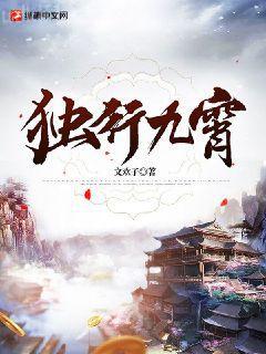 鳳凰錯：替嫁棄妃