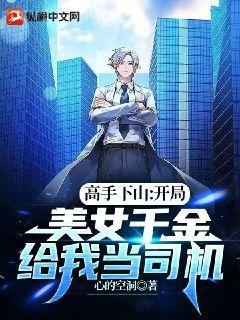 師徒戀中的女配