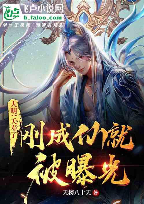 斐爺的小祖宗重生了舒瑤裴墨縉