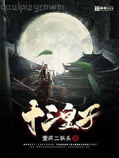 變成狐娘的我被真龍捕獲了