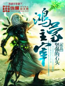 白骨大圣無錯(cuò)字精校版