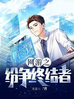 遺忘國(guó)度之德魯伊