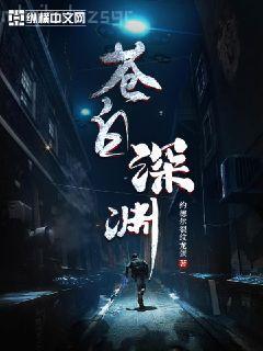 不敗戰(zhàn)神蘇澤