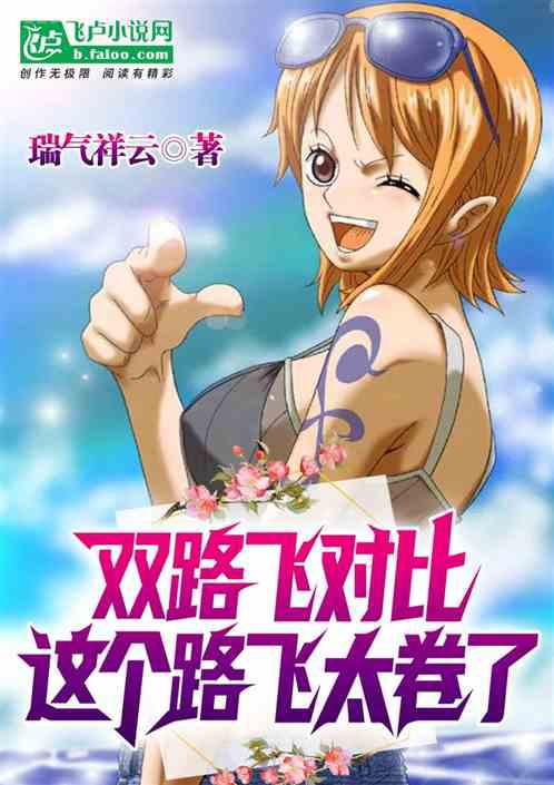 閉關千年，我被絕色女主播曝光