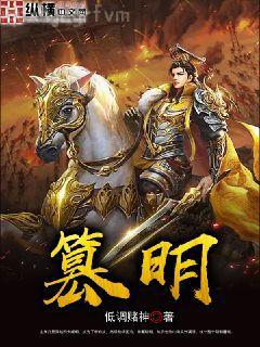 我在異界肝經驗