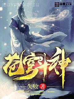 大牌棄婦老公今夜禁止回家