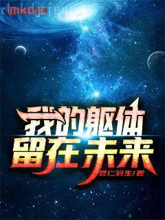 離婚后她驚艷了世界