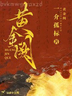 網游之極品領主