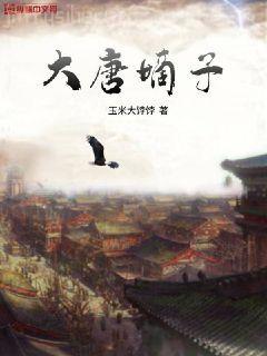 人民的財產（電視劇突圍原著）