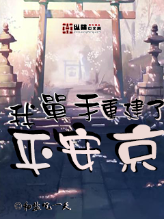 竹馬男友太偏執