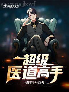 醫毒雙絕：病王絕寵妃