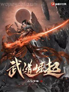 彗星美人[星際]