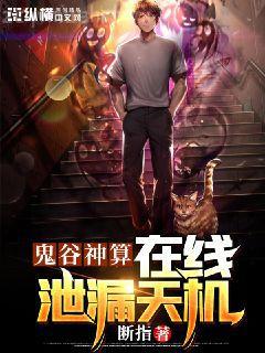 我的成神日志奇書