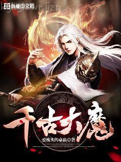 烈火焚天無錯版