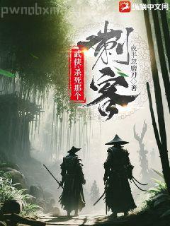 武松要救潘金蓮