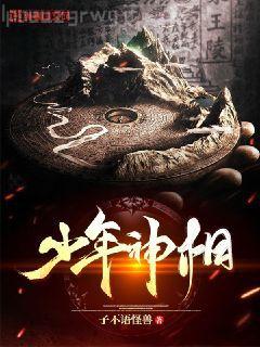 偷偷懷上暴君的崽