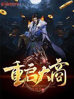 王爺太糾結(jié)：毒醫(yī)王妃不好惹