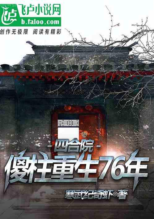 重生之妖孽人生