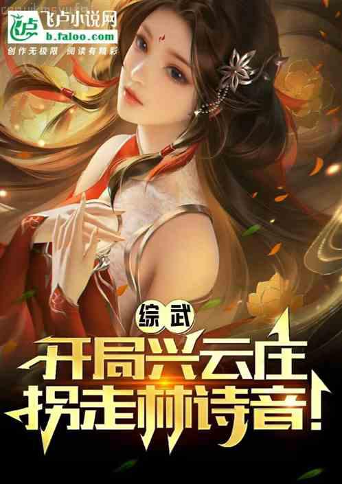 重生霸道嫡女陳瑾寧李良晟