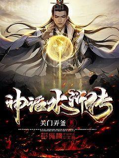 給太子當小弟后他彎了