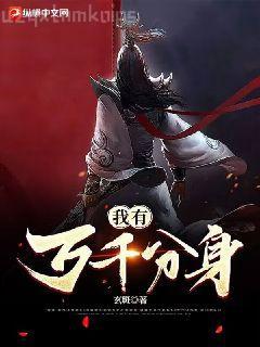 修真者玩轉網游