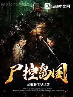 用科學除魔的道士