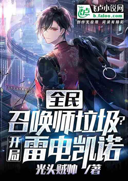 重生之變強變帥變聰明