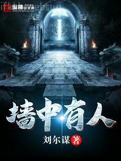 陛下替我來宅斗