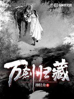 霍爺的小祖宗甜又野姜歲歲霍臨西