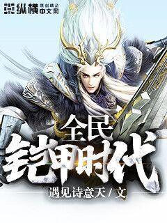 異常魔獸見聞錄