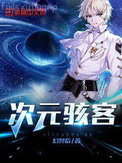 楚喬傳原著：11處特工皇妃