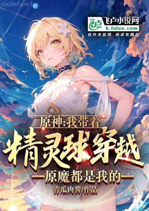 真千金靠寫靈異文暴富