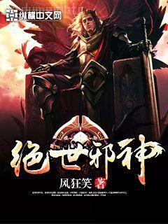 斗破蒼穹之龍帝