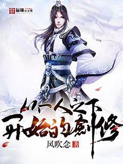 侯府表妹自救手冊