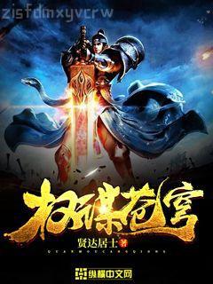 魔獸爭(zhēng)霸異界縱橫