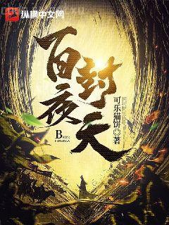 紅顏亂：狂妃傾天下