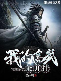 我那夫君，柔弱不能自理