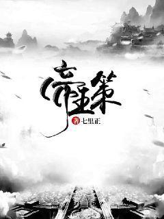 無敵六皇子云錚沈落雁