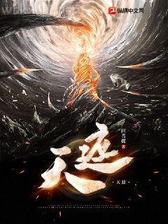 壞蛋是怎樣煉成的3六道