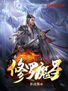 諸天從茅山開始