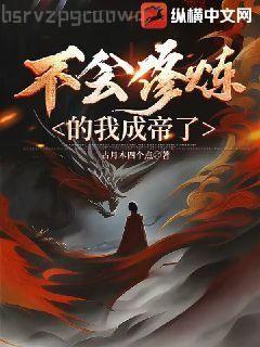 女配的分手日常[穿書]