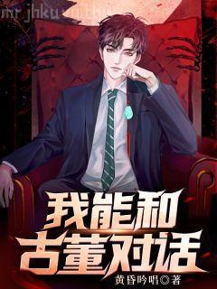 古玩之金瞳鑒寶