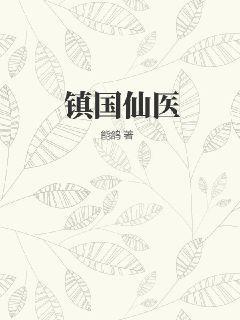 極品風流假太監蕭辰柳貴妃