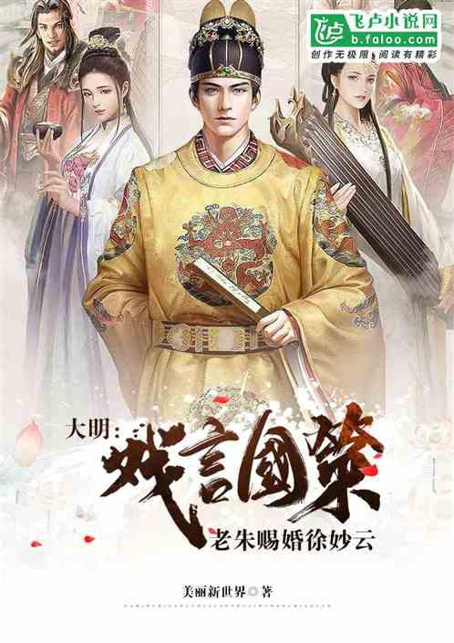 靈氣復蘇：我靠讀書人前顯圣