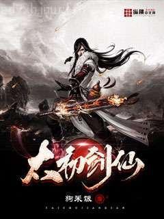 我用閑書成圣人大結(jié)局