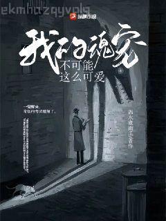 好男人，壞愛(ài)情