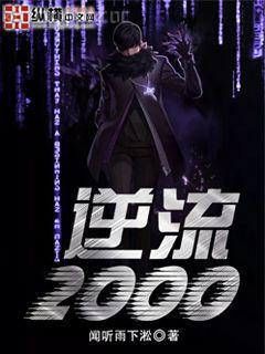 我真不想成為天災啊