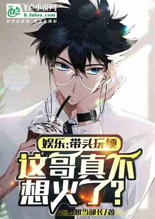 重生之足球神話