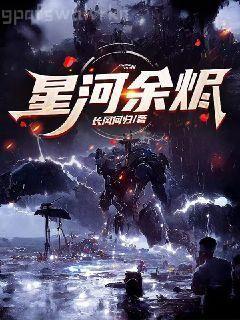 余罪：我的刑偵筆記（共8冊）