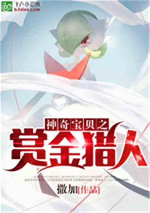 我們妖怪不許單身